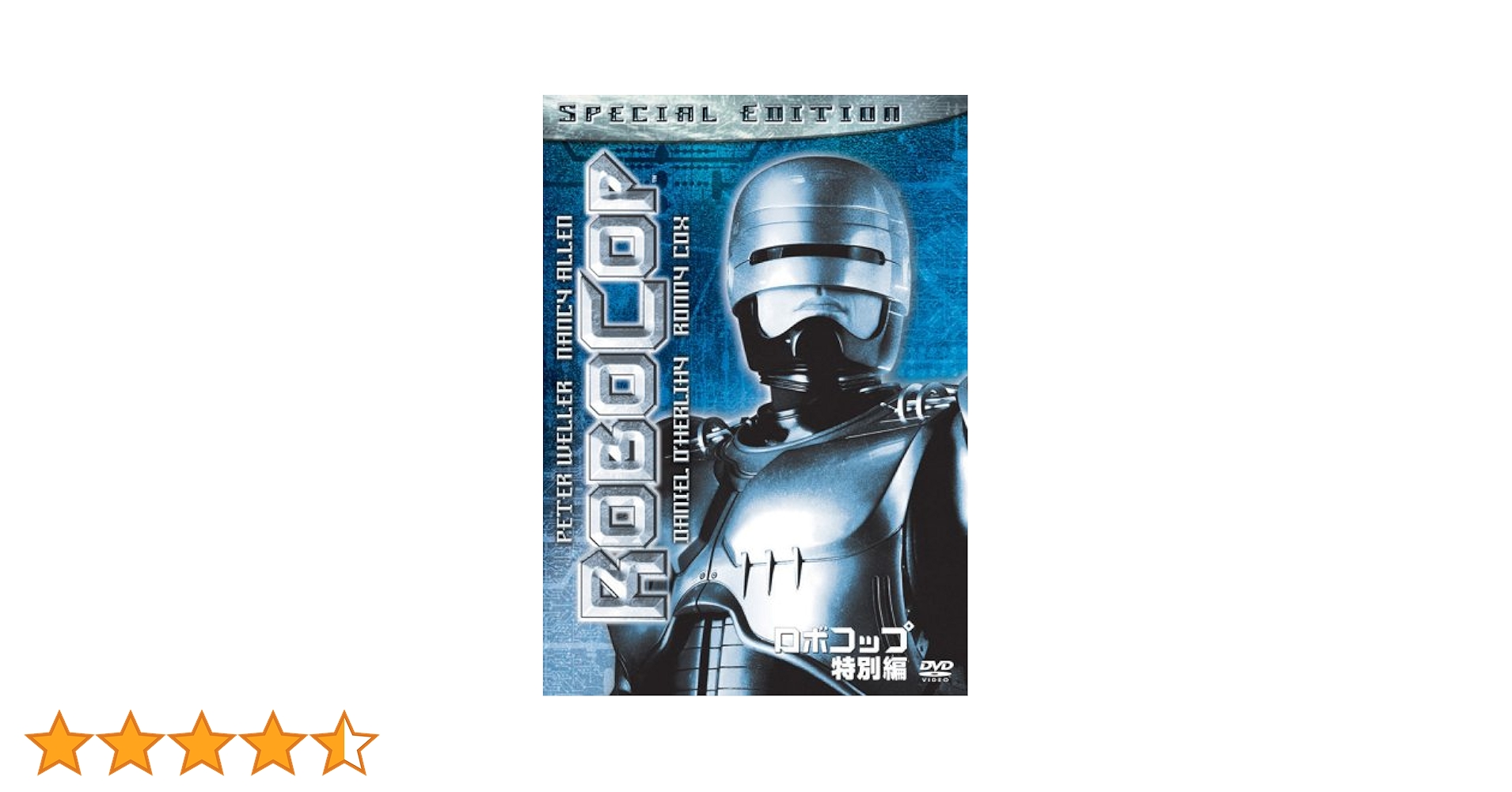 ロボコップ [DVD] 9jupf8b Amazon.com: ロボコップ [DVD] : Movies & TV